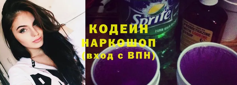 что такое наркотик  Верхнеуральск  Кодеин Purple Drank 